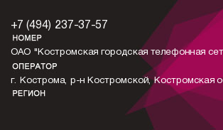 4942373757